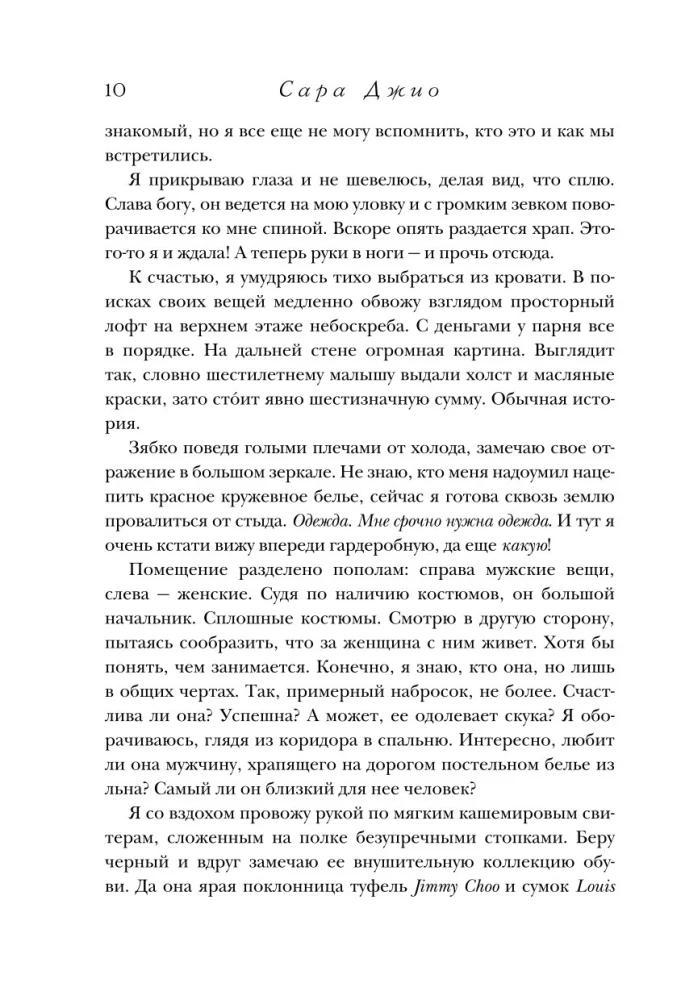 Retrorādas Venēra